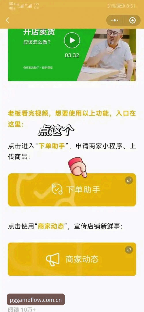 2026PG中国首页直达操作教程，三步搞定赛事数据访问